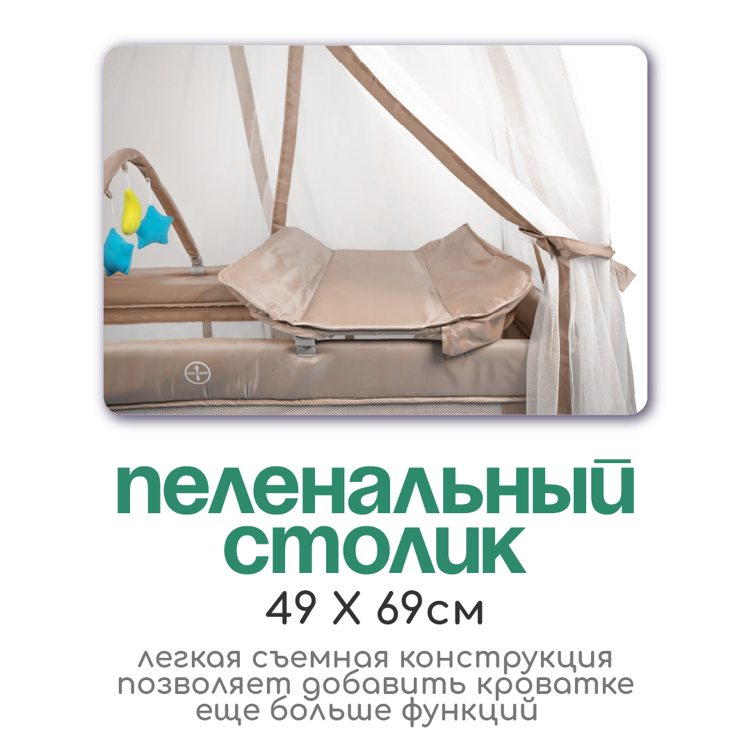 Манеж кровать CINLANKIDS KM-02/2 - фото 4