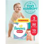 Трусики Pampers Pants 3 (6-11 кг) 19 шт.
