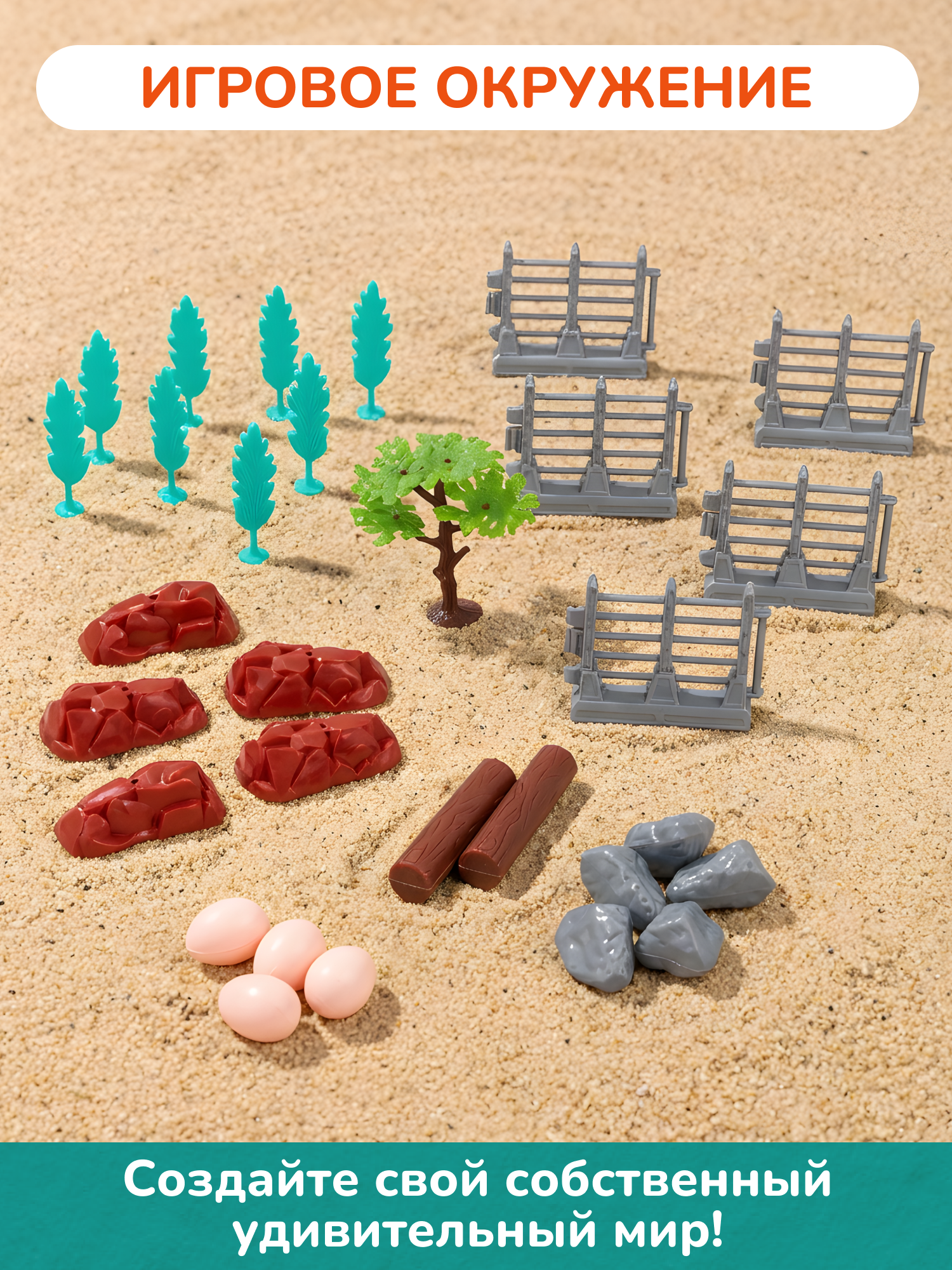 Игровой набор KONIK доисторические животные - фото 9