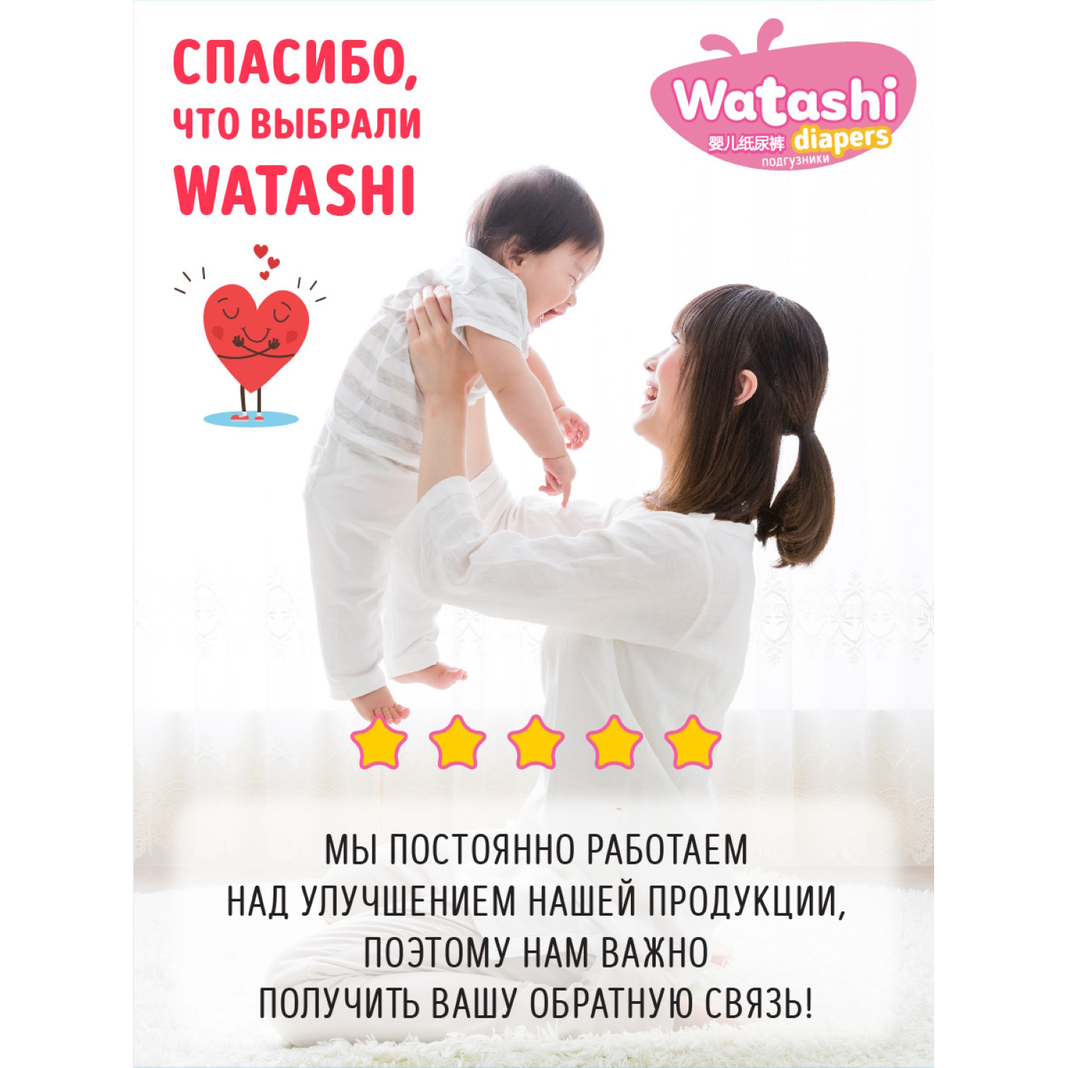 Подгузники WATASHI S (3-6 кг) 24 шт. - фото 5