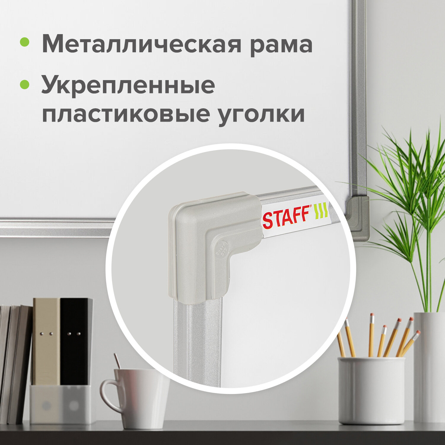 Магнитно-маркерная доска Staff - фото 2