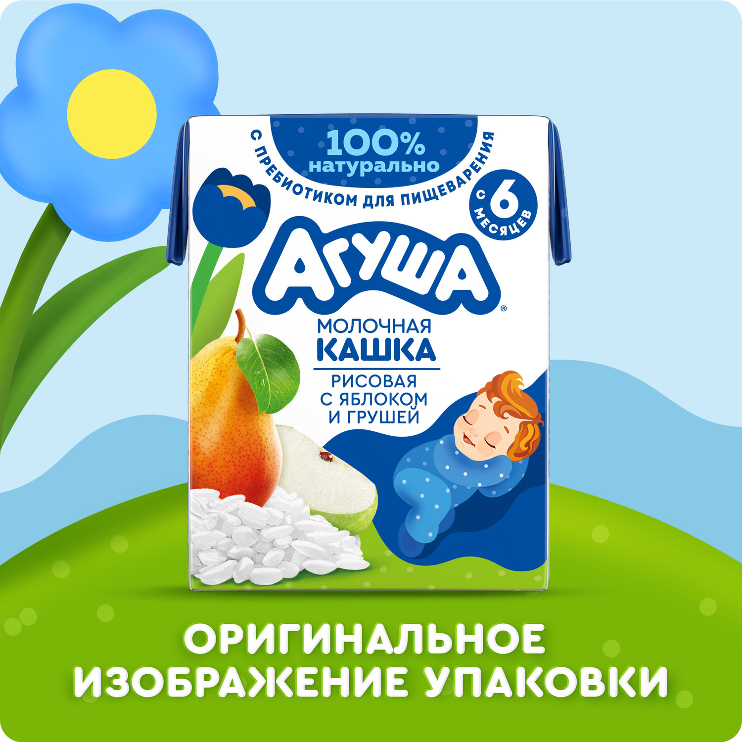 Кашка Агуша Засыпайка Рис-Яблоко-Груша 200 мл с 6 месяцев - фото 10