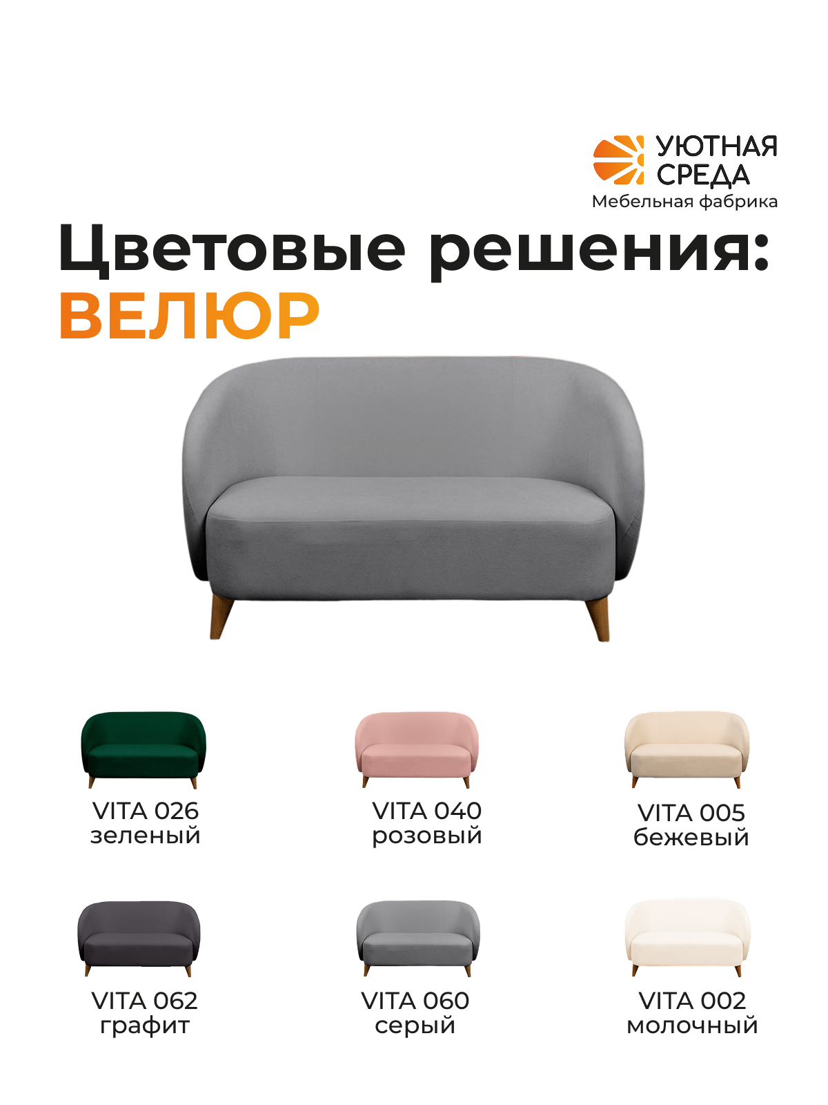 Диван Уютная среда серый велюр серый - фото 8