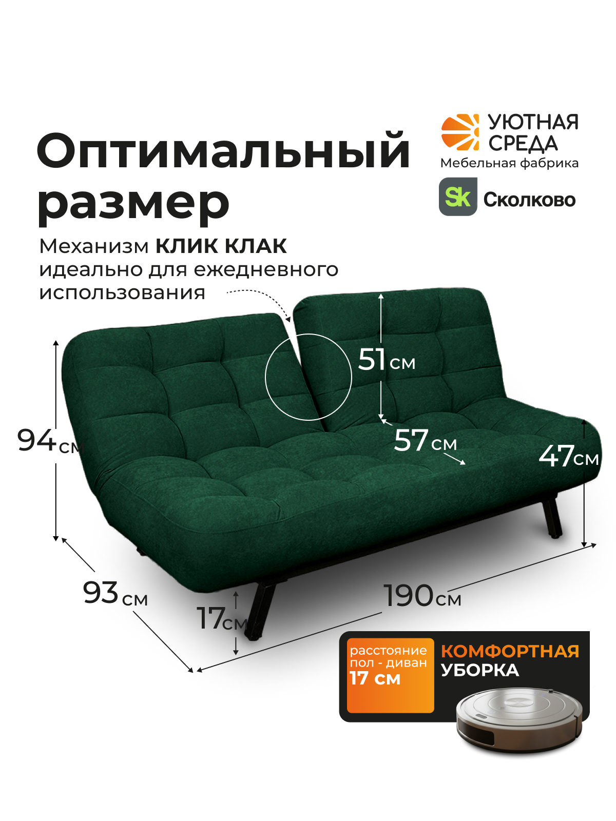 Диван Уютная среда зеленый велюр - фото 2