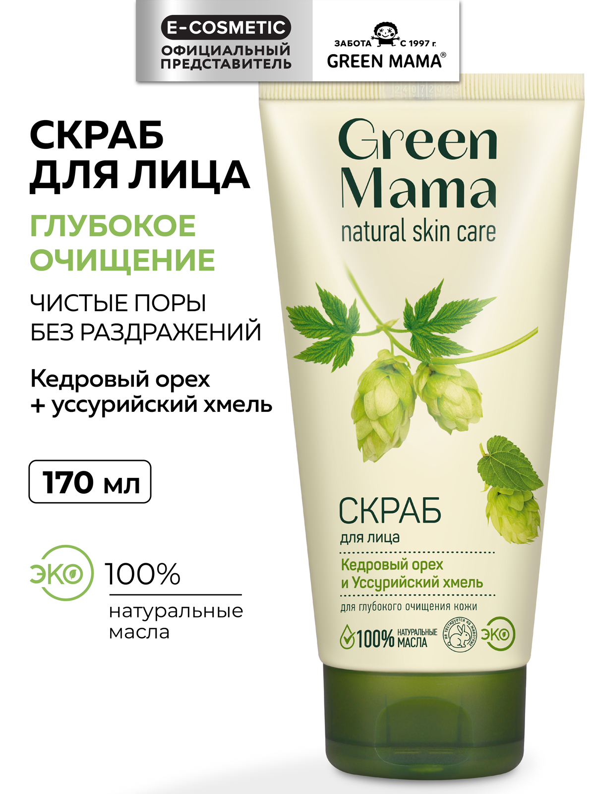 Скраб Green Mama для лица с кедровым орехом 170 мл 1 шт. - фото 1