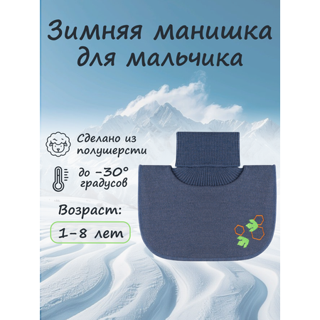 Манишка GUSTI