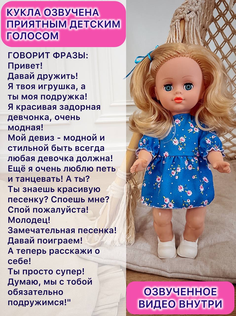 Кукла классическая СТРАНА КУКОЛ большая говорящая в платье высота 40 см 23-06.3 - фото 2