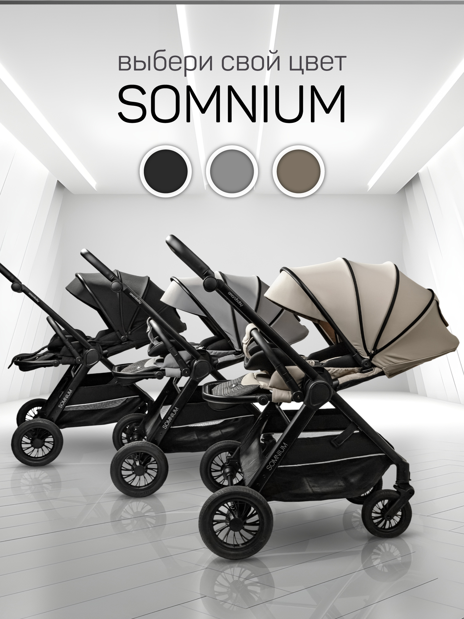 Коляска прогулочная Amarobaby Somnium - фото 18