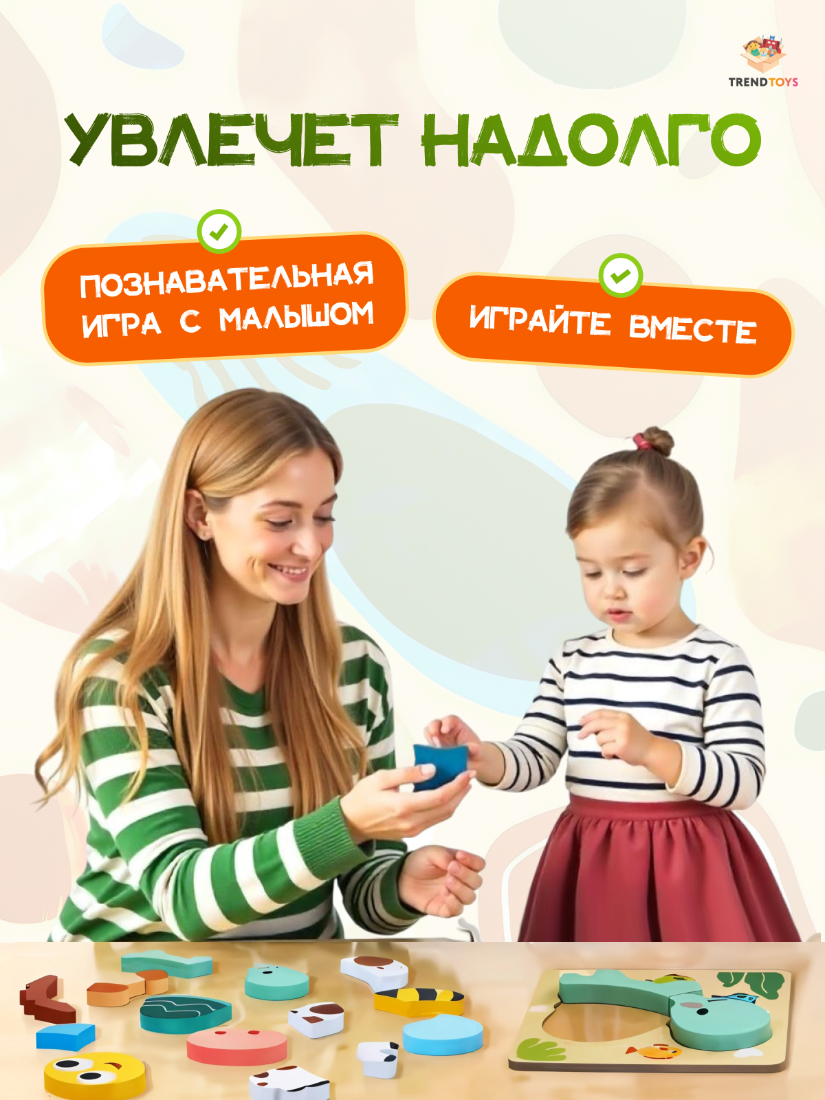 Пазл TrendToys деревянные для малышей деревянный - фото 6