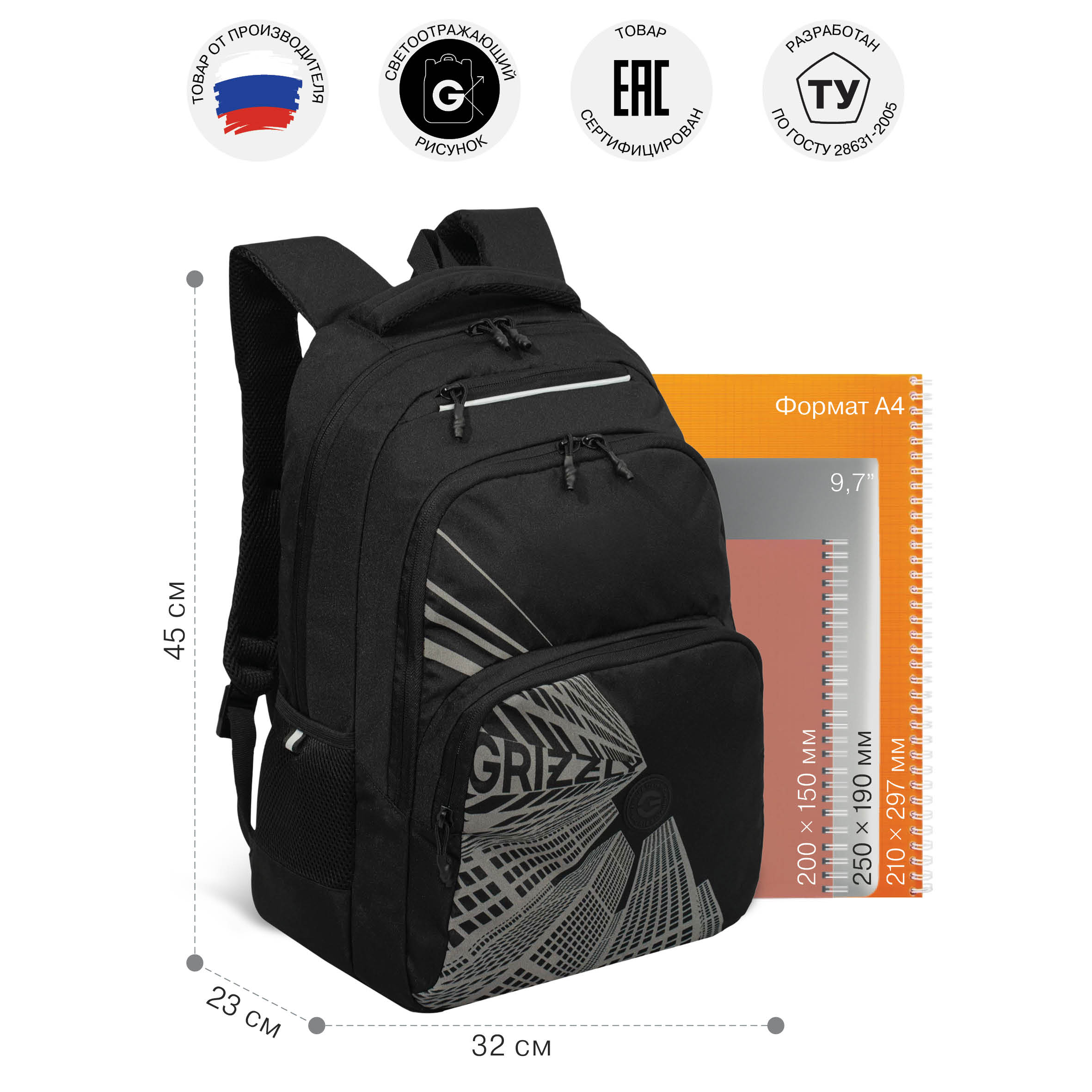 Рюкзак Grizzly Для мальчика - фото 7