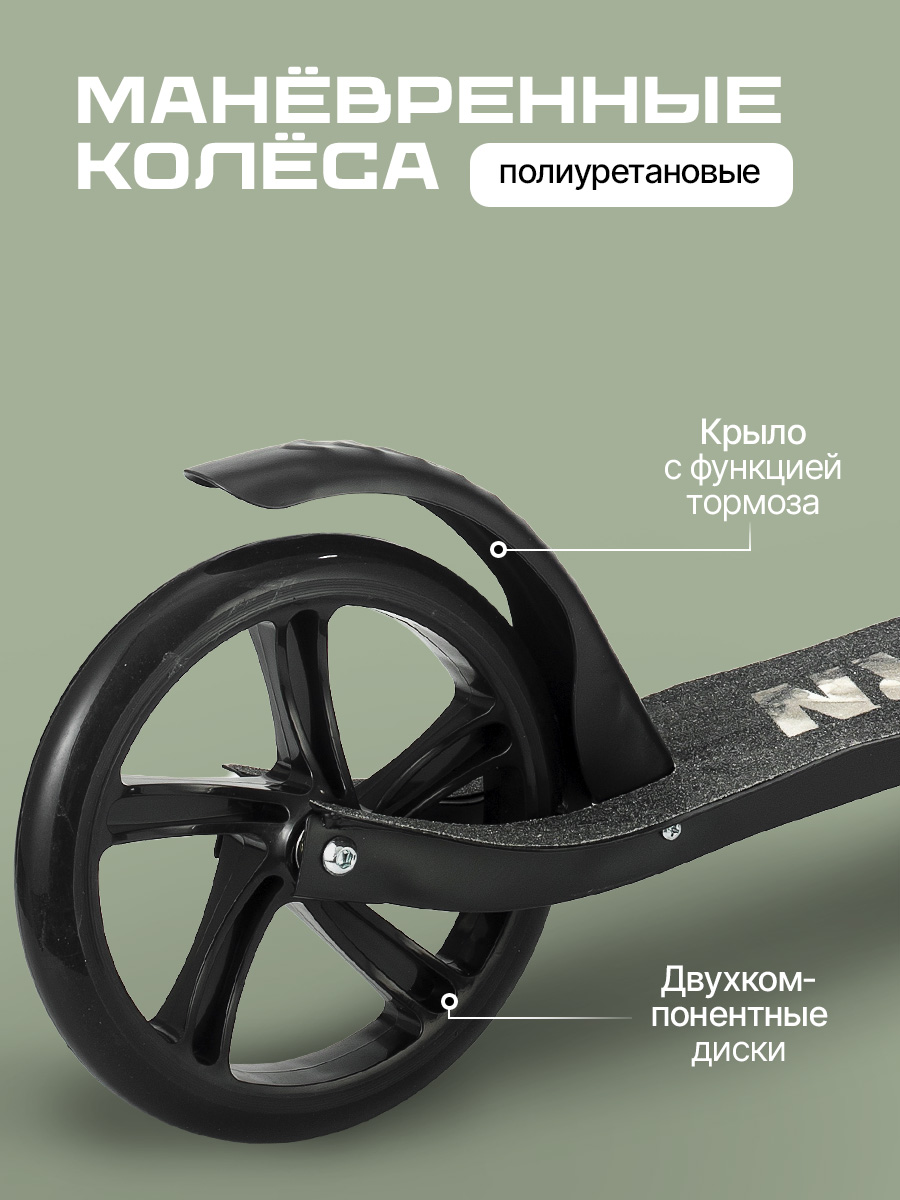 Самокат U-TURN двухколесный - фото 5