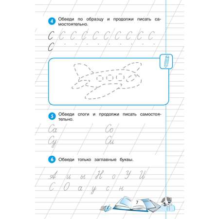 Книга Эксмо Тренажер по чистописанию 1класс