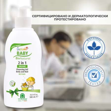 Шампунь Natura House 300 мл