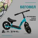 Двухколесный беговел NaVigator 10 дюймов