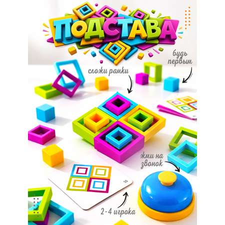 Игра настольная развивающая ICOY Toys Рамки-подставки