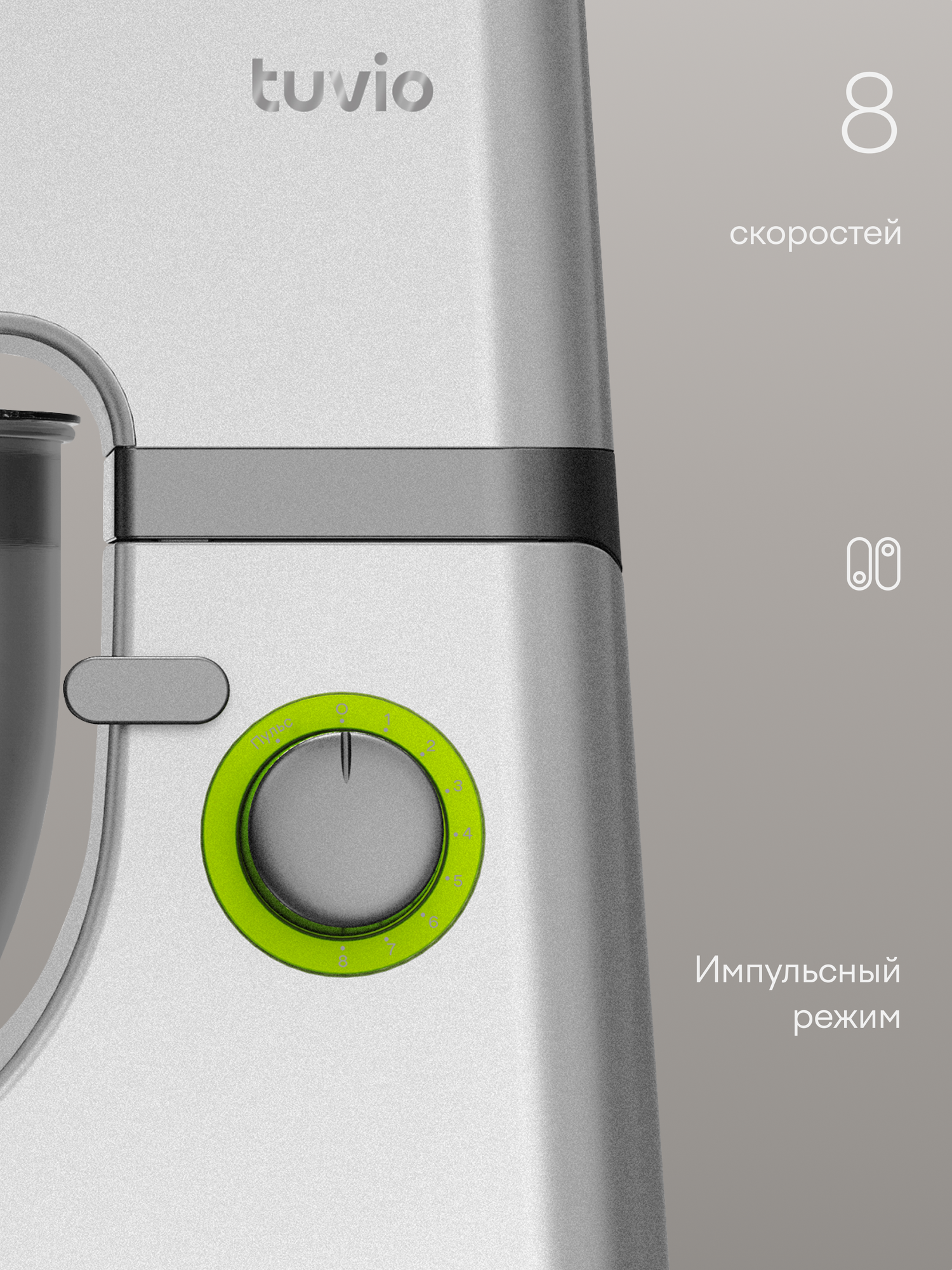 Планетарный миксер Tuvio TM01DB с дисплеем серый - фото 3