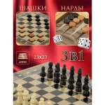 Настольная игра Veld Co Шашки Шахматы Нарды