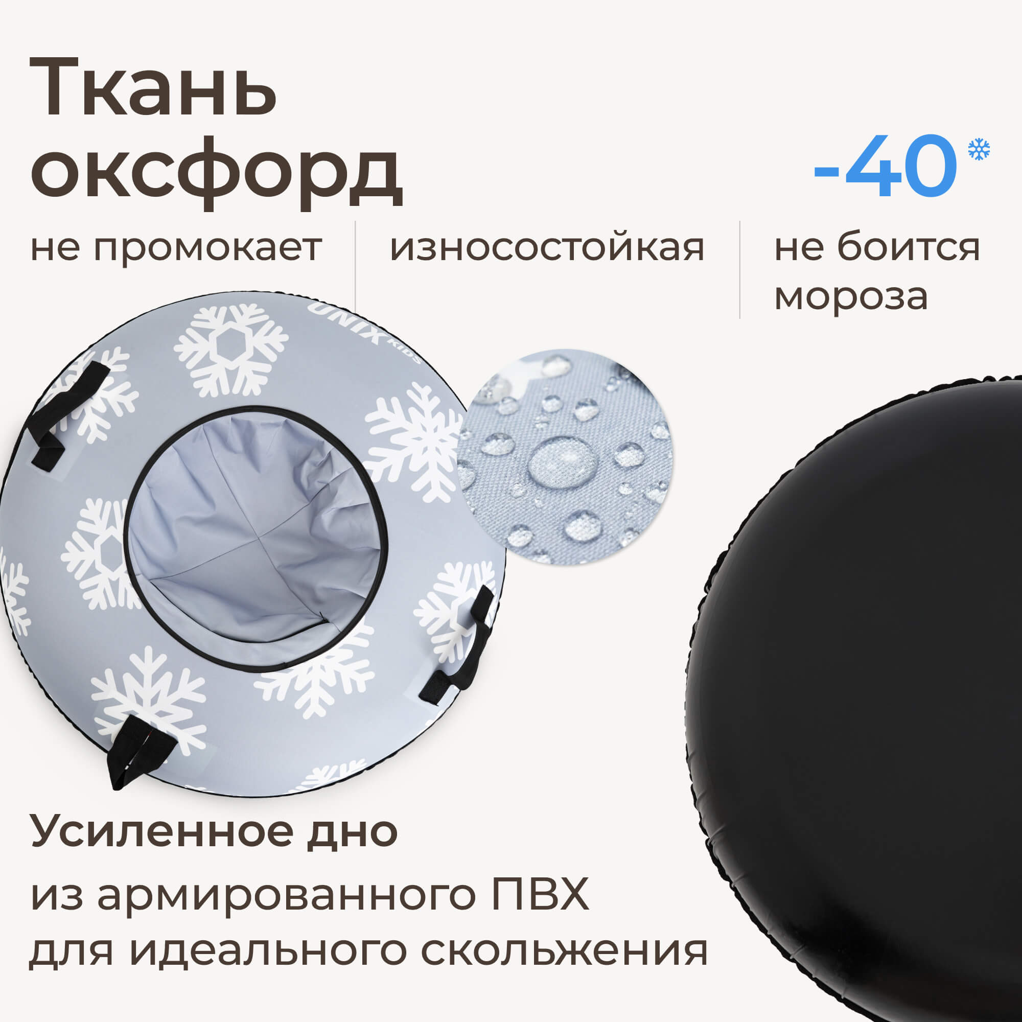 Тюбинг UNIX Kids 105 см - фото 3