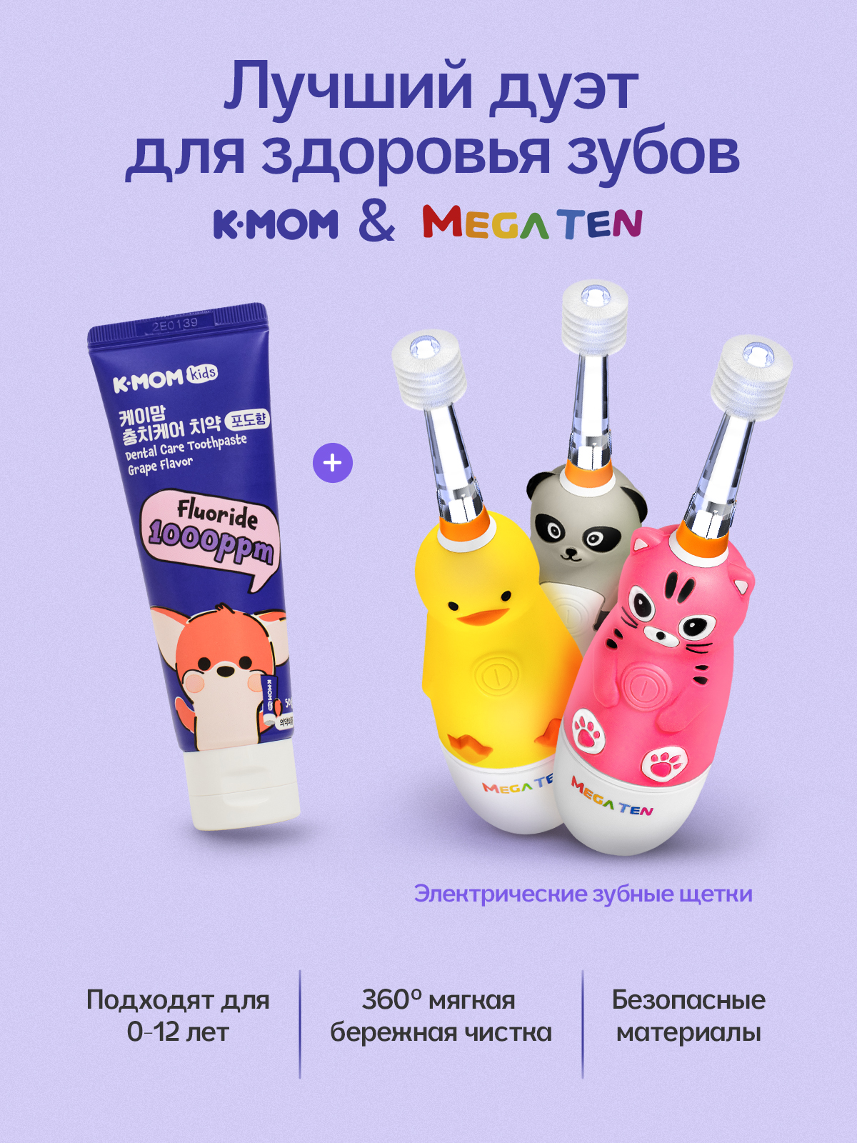 Зубная паста K-MOM 60 г - фото 9