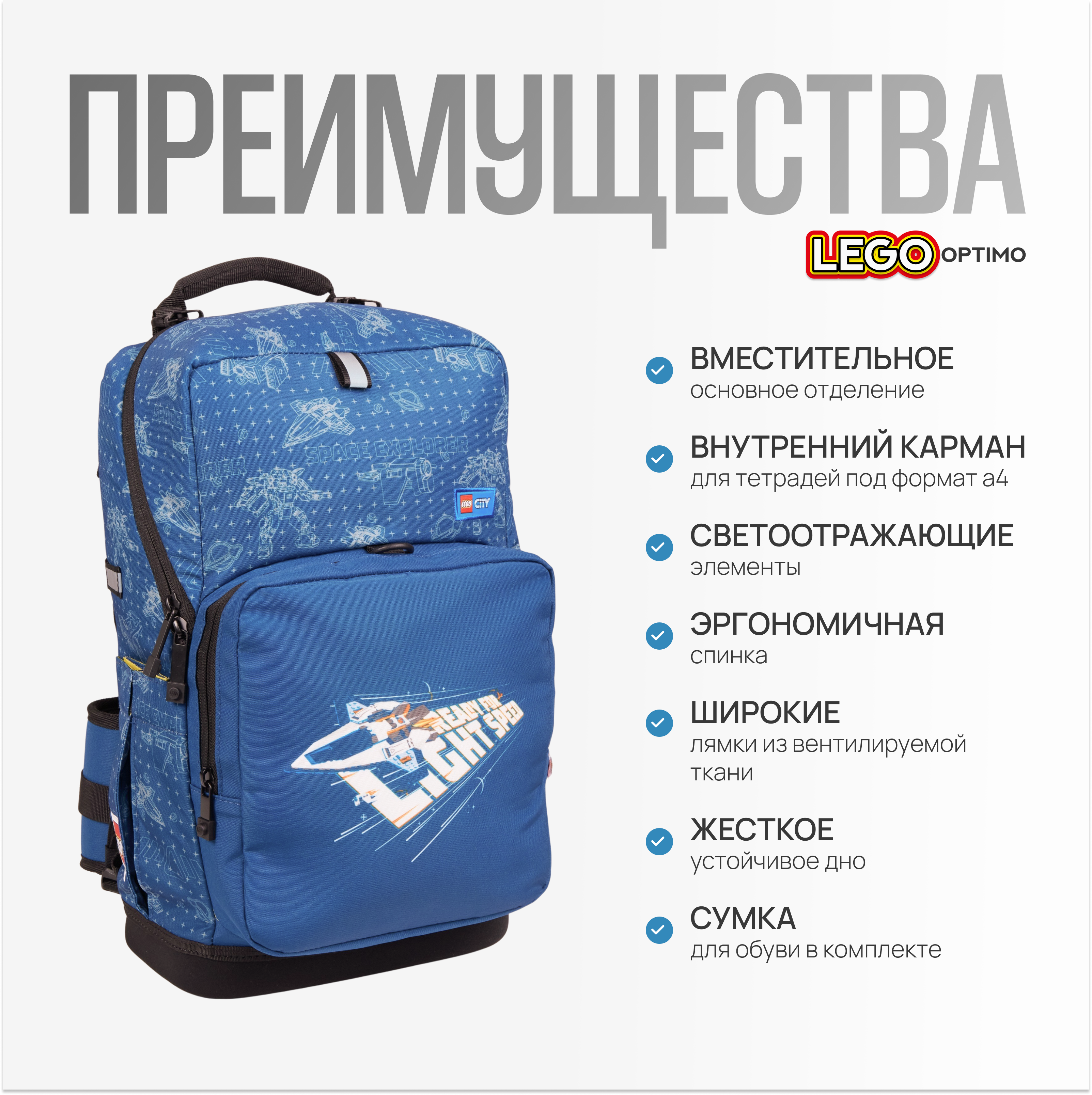 Рюкзак LEGO Optimo - фото 2