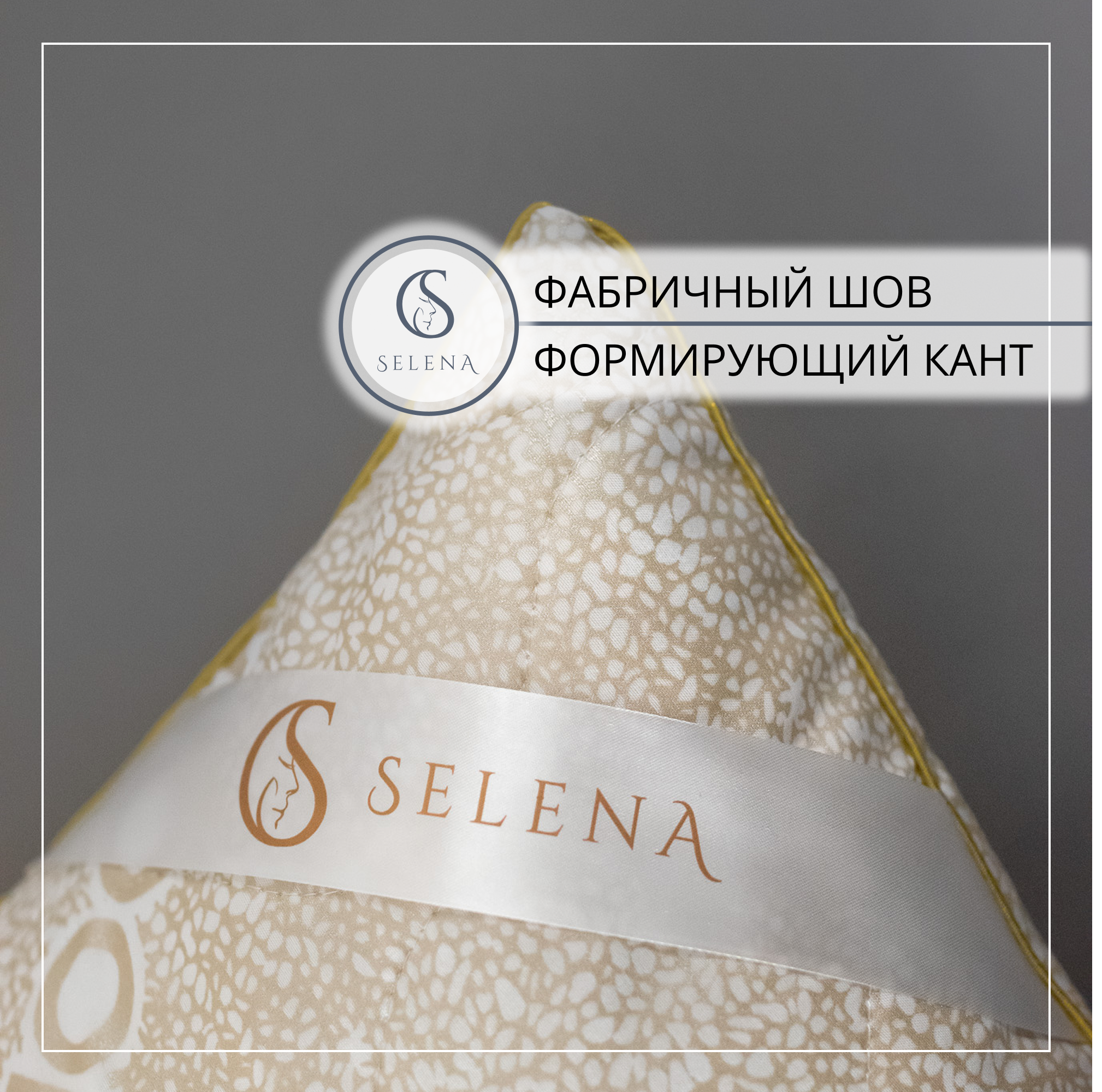 Подушка SELENA Sky Line 50х70 см тик/овечья шерсть - фото 4