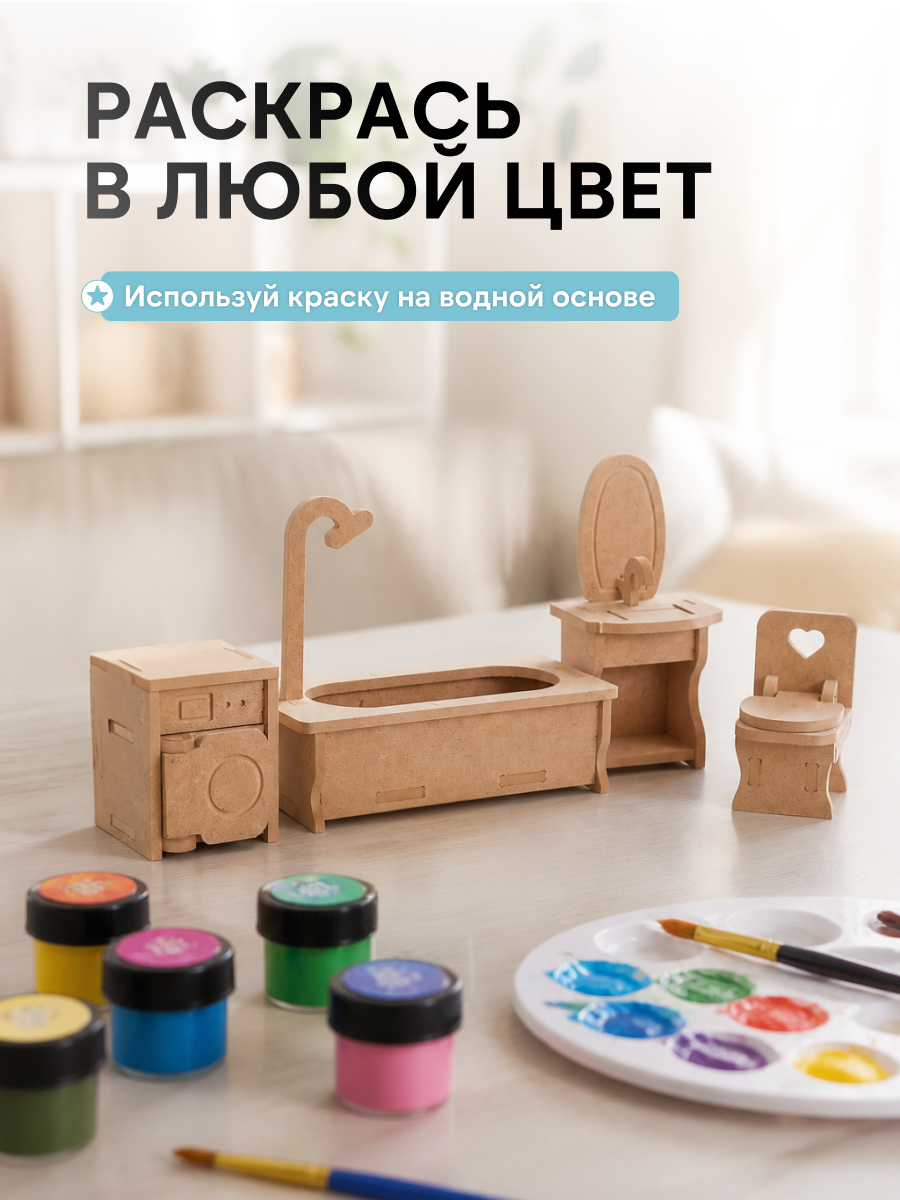 Аксессуар для кукол Pema kids комплект мебели 476422 Набор мебели Ванная (без окрашивания) - фото 5