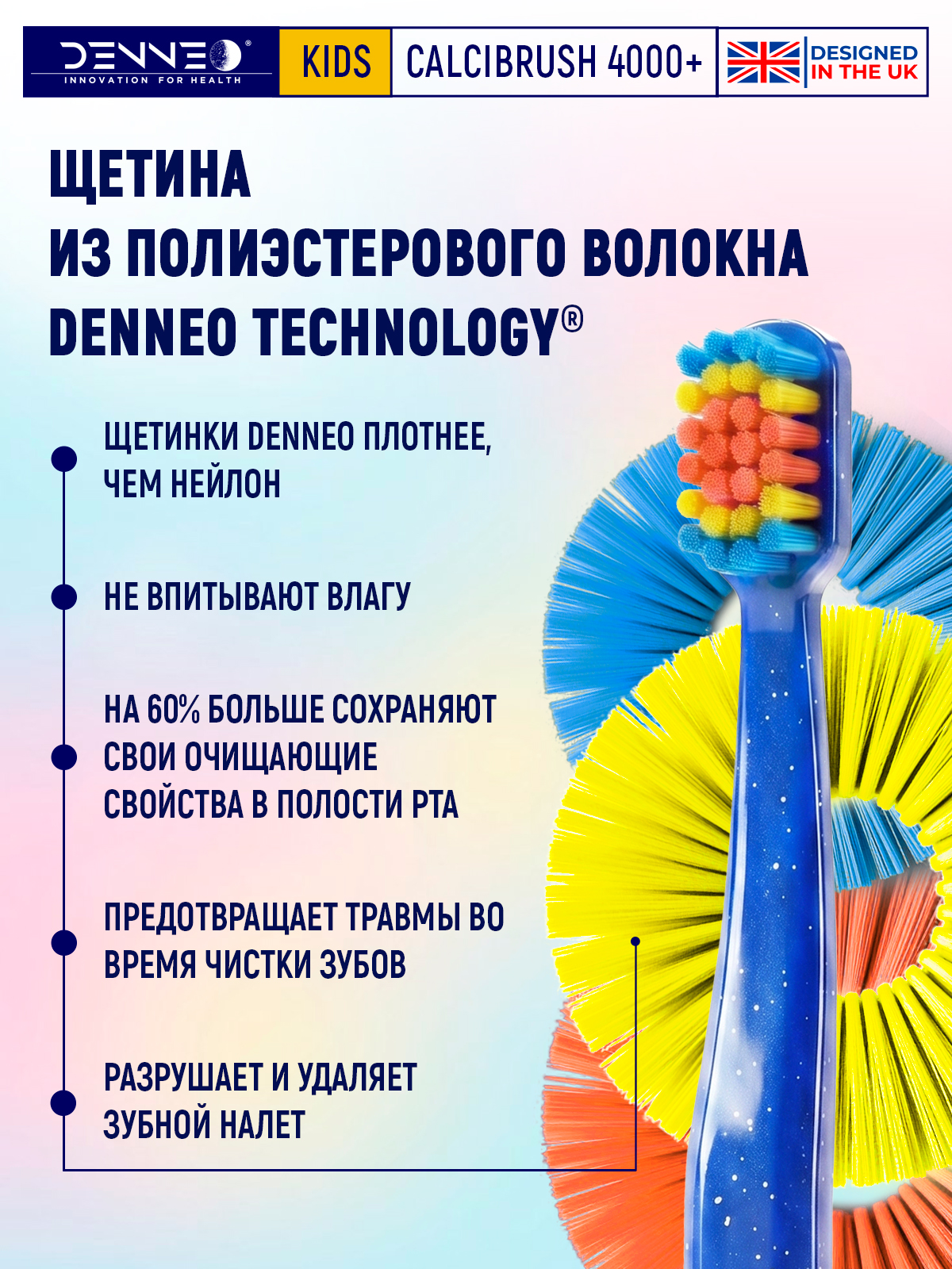 Зубная щетка классическая DENNEO от 3 лет 1 шт. - фото 6