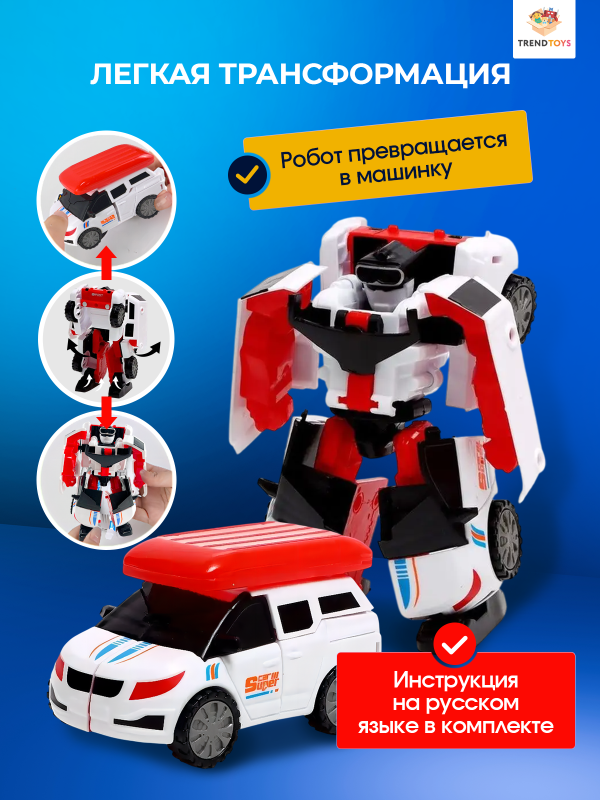 Набор трансформеров TrendToys роботы автоботы - фото 2