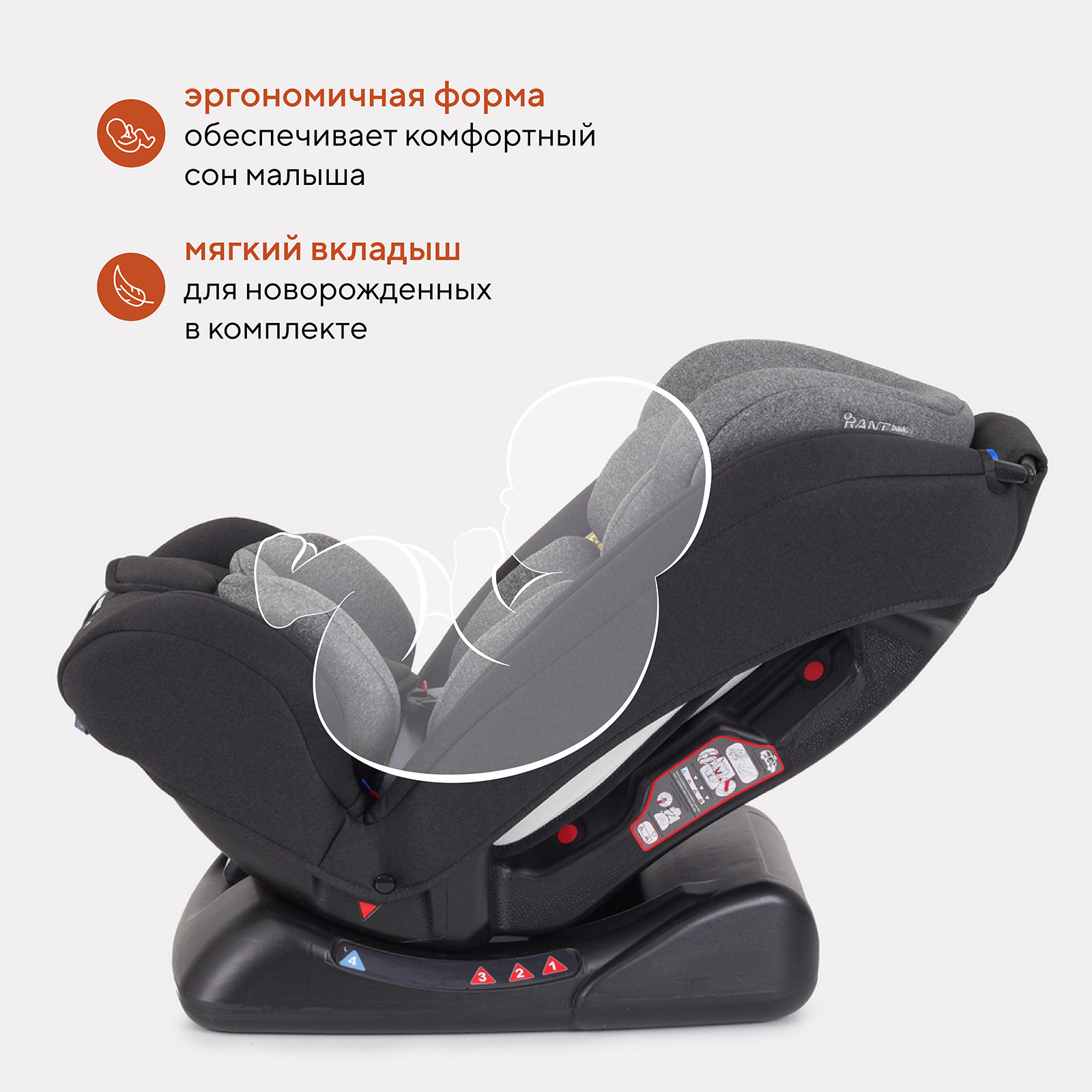 Автокресло Rant Basic Unity Grey 0+/1/2/3 (0-36 кг) - фото 8