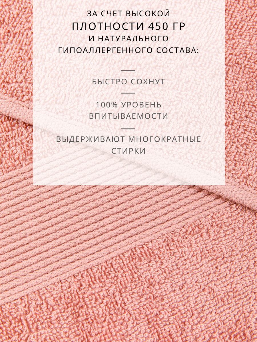 Полотенце банное махровое Ночь Нежна Ночь Нежна набор 4 шт. шоколадный, розовый - фото 8