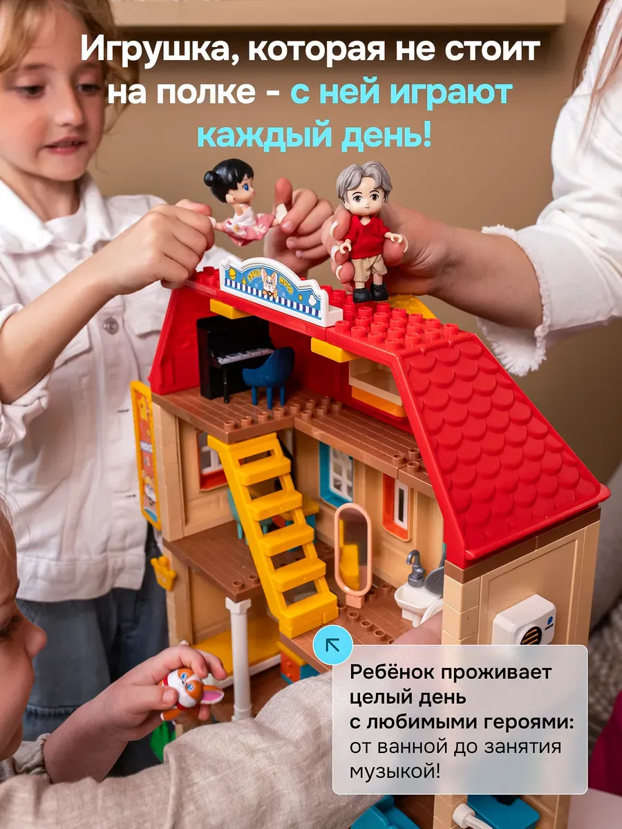 Конструктор Kids Build DUPLO Большой дом 235 дет. - фото 3