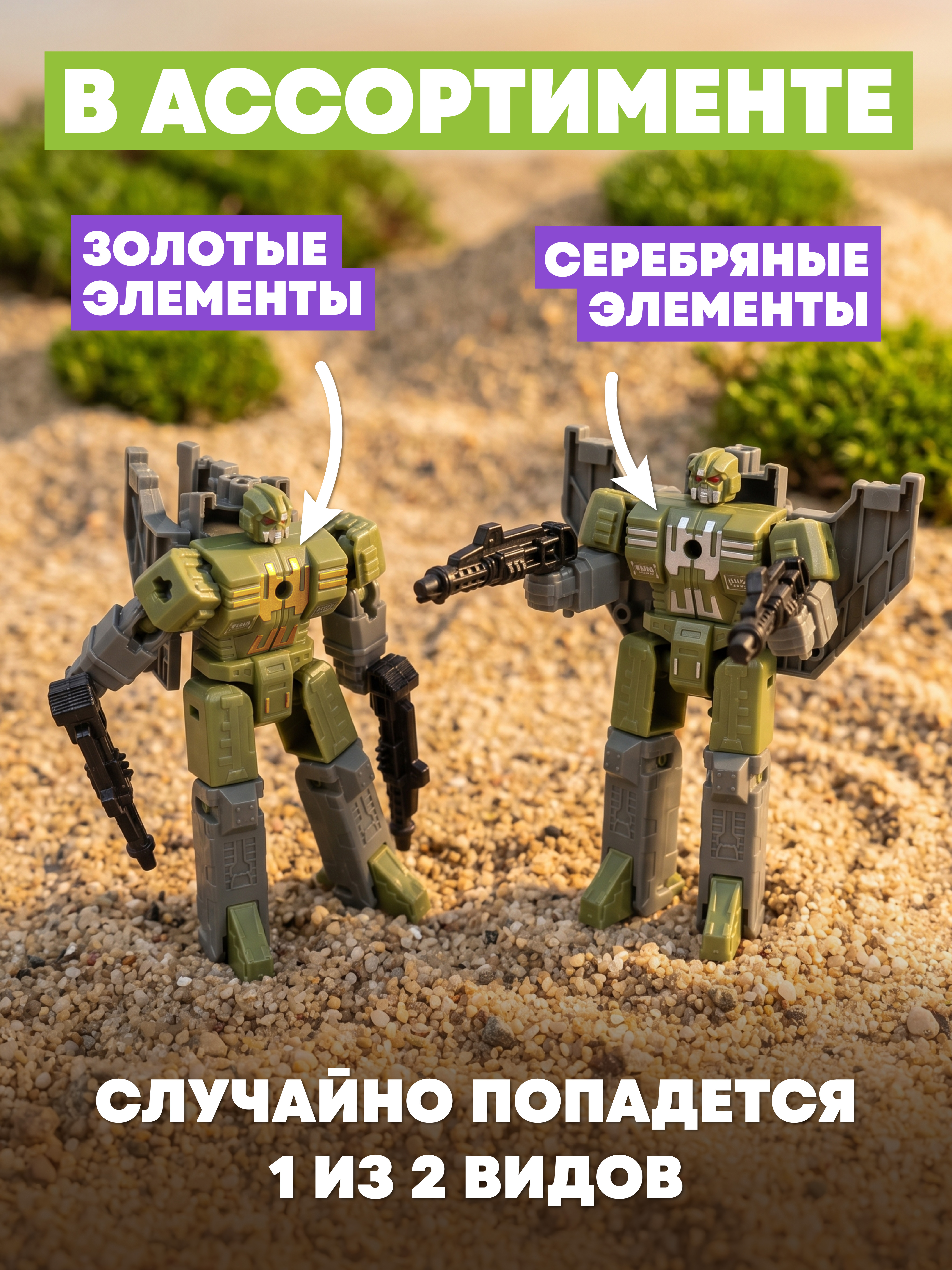 Игровой набор Наша Игрушка робот-трансформер - фото 4