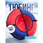 Тюбинг Saimaa 70 см