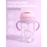 Поильник КАРТОФАН 350 мл 1 шт.