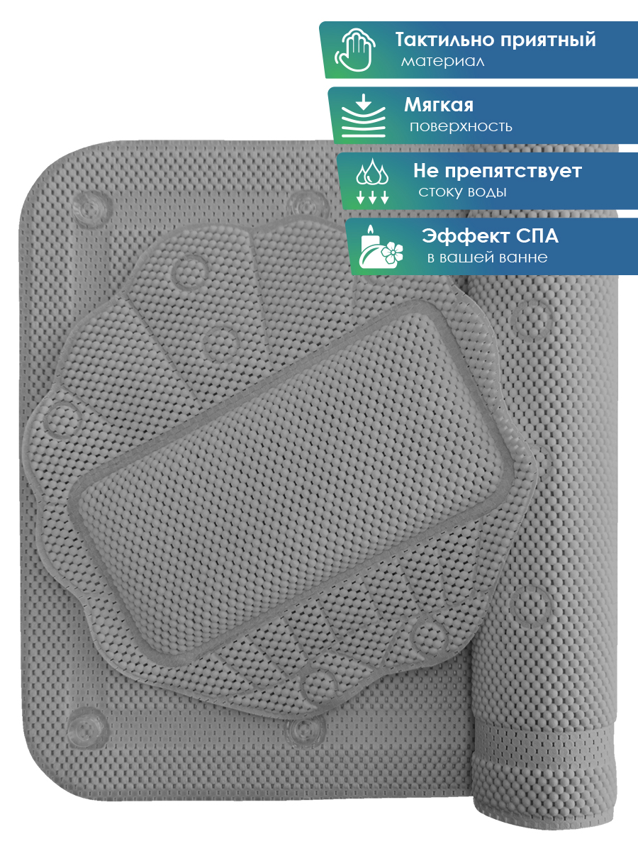 Коврик для купания VILINA спа серый - фото 4