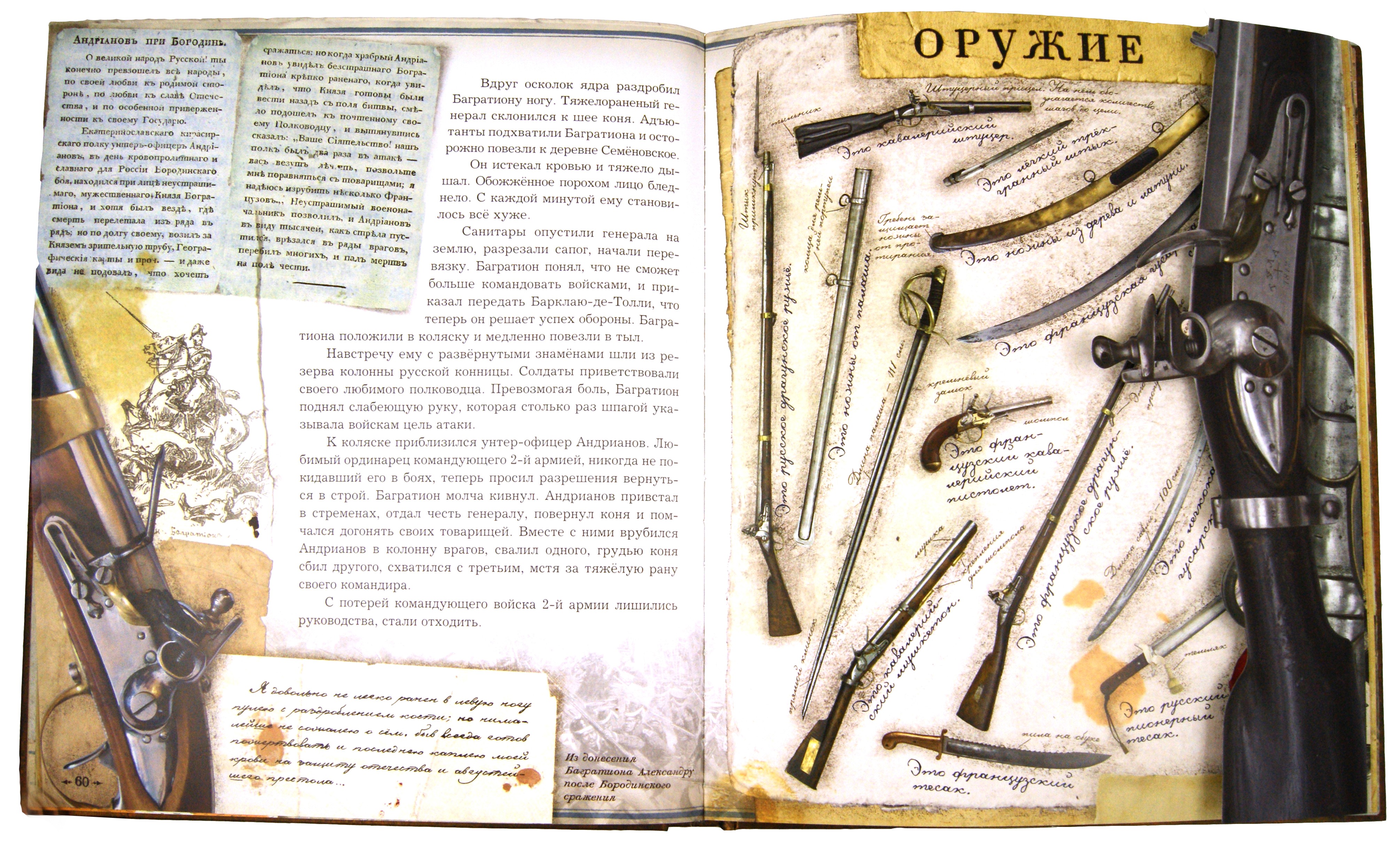 Книга Стрекозa Книга эпоха В грозную пору - фото 3