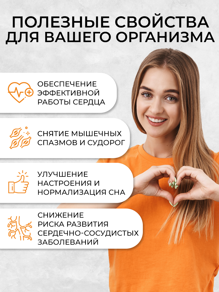 Калий магний OVER БАД для сердца и сосудов 90 таблеток - фото 3