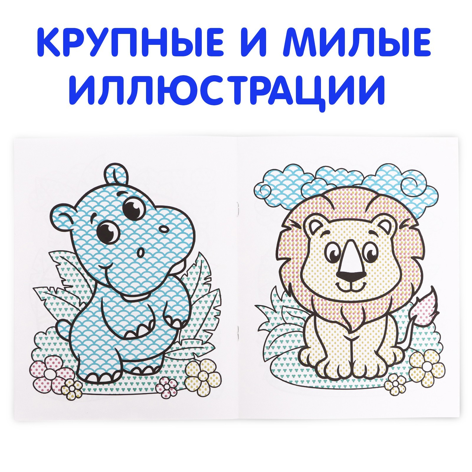 Водная раскраска Буква-ленд Мой любимый зоопарк 12 стр - фото 3