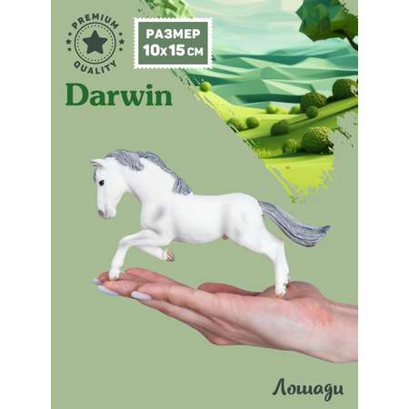 Фигурка DARWIN Животные Лошадь
