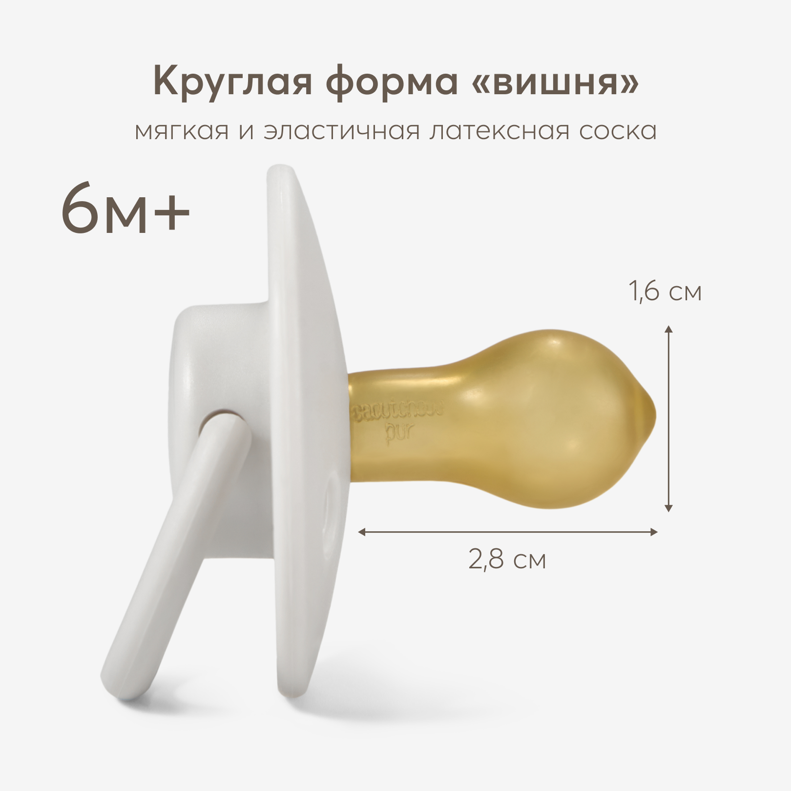 Пустышка Happy Baby латекс классическая от 6 мес. - фото 1