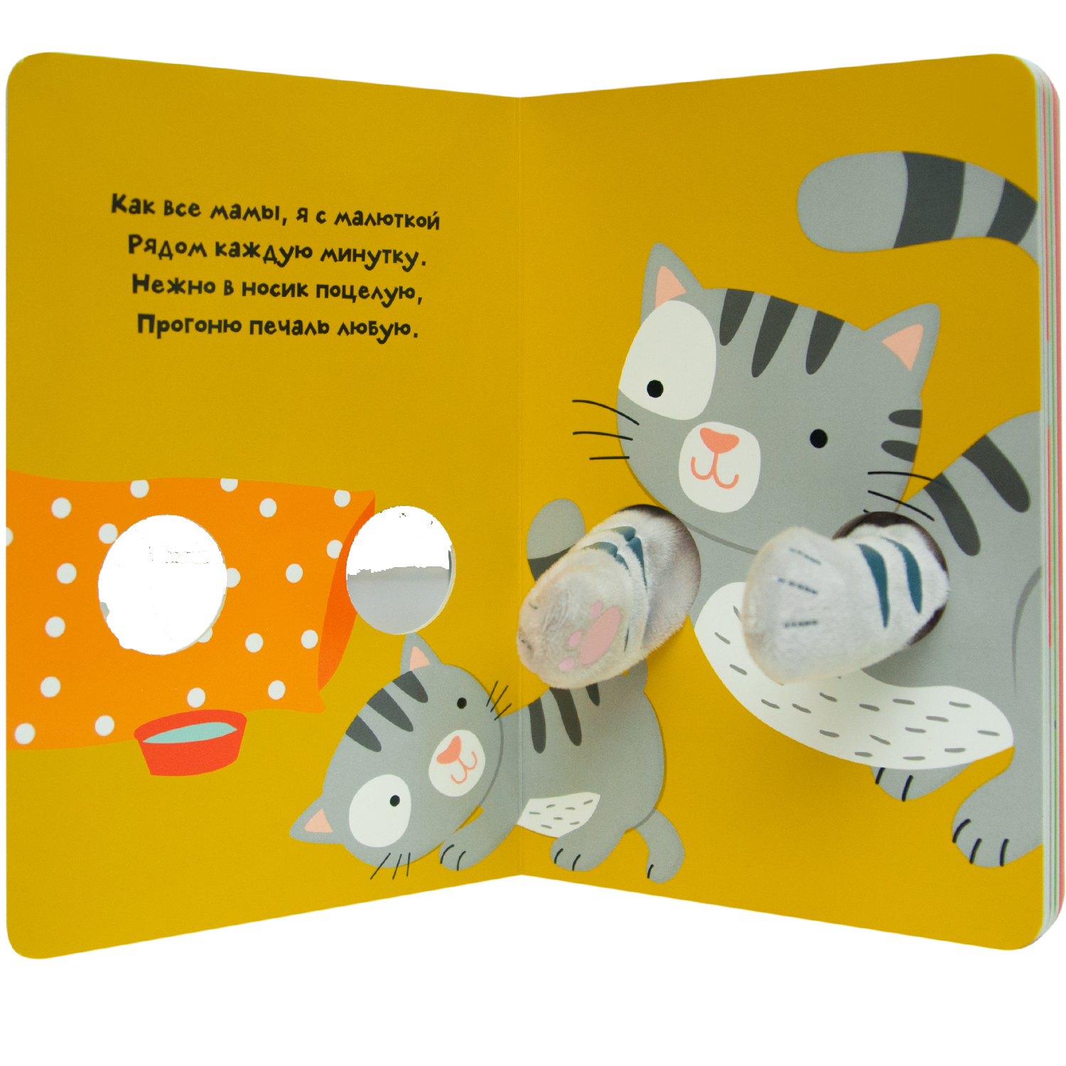 Книга МОЗАИКА kids Книжки-обнимашки Котенок - фото 2