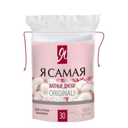 Ватные диски Я Самая 30 шт.
