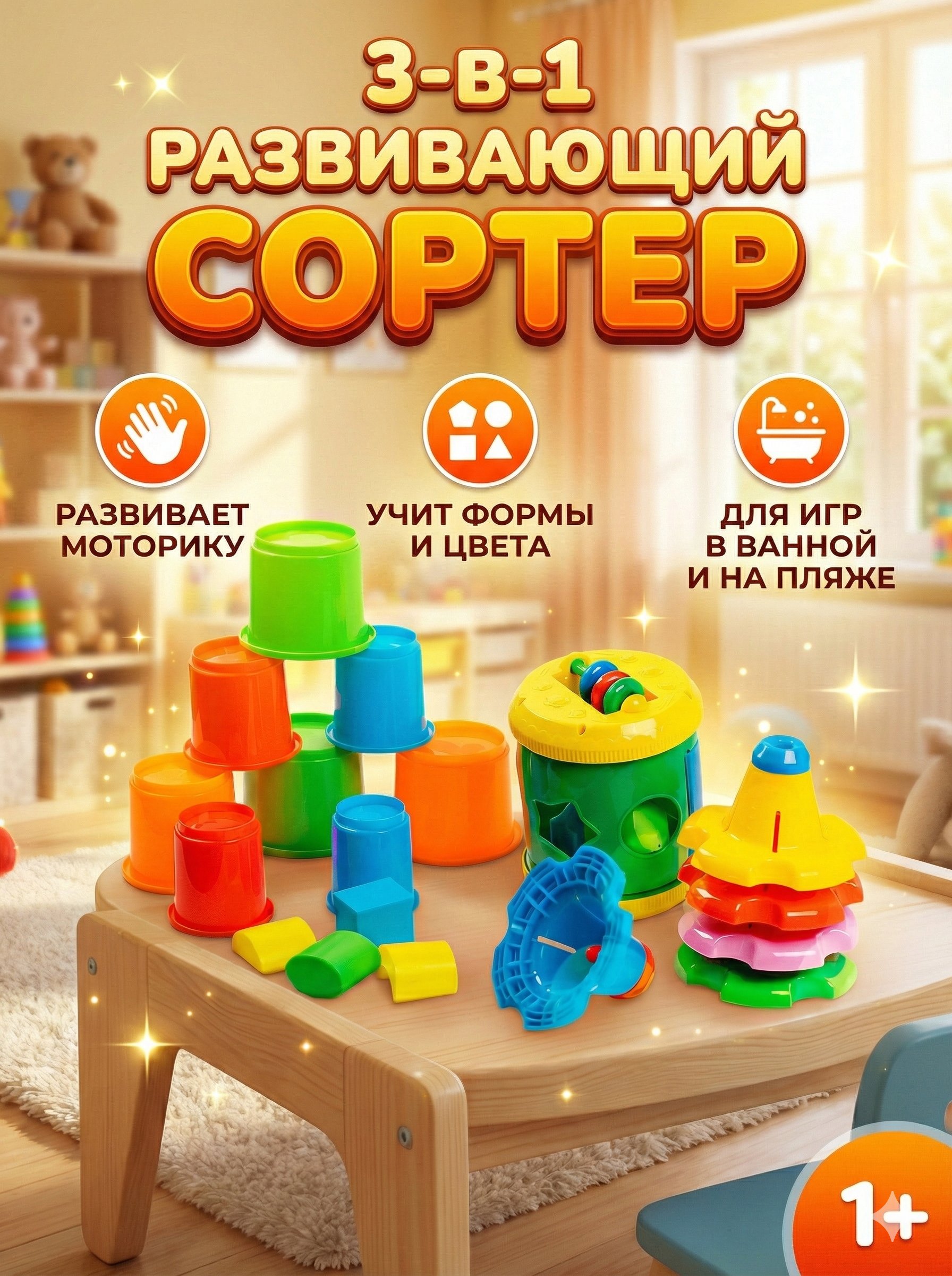 Песочный набор SHARKTOYS Сортер пирамидка чашечки - фото 1