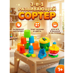 Песочный набор SHARKTOYS Сортер пирамидка чашечки