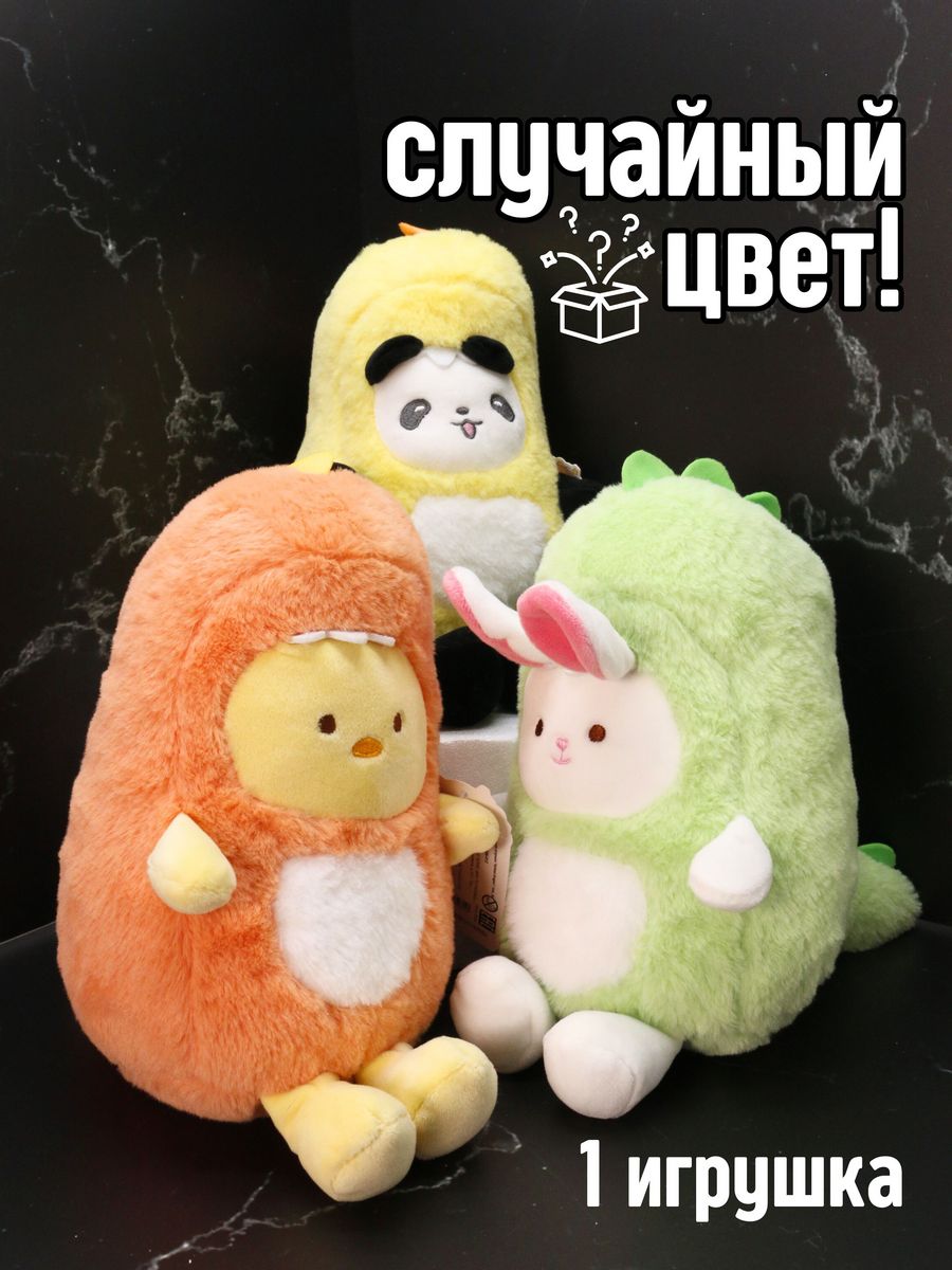 Мягкая игрушка iLikeGift динозавр в ассортименте - фото 1
