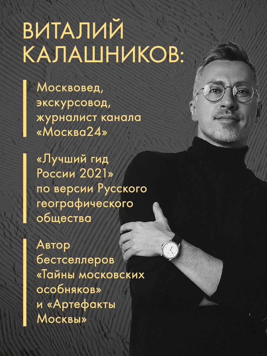 Книга БОМБОРА Галерея Москва. Шедевры знаменитых мастеров на улицах столицы - фото 4