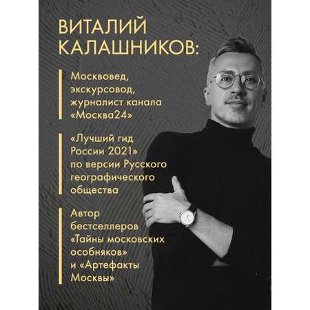 Книга БОМБОРА Галерея Москва. Шедевры знаменитых мастеров на улицах столицы