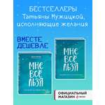 Комплект БОМБОРА "Мне все льзя". Книга + Ежедневник