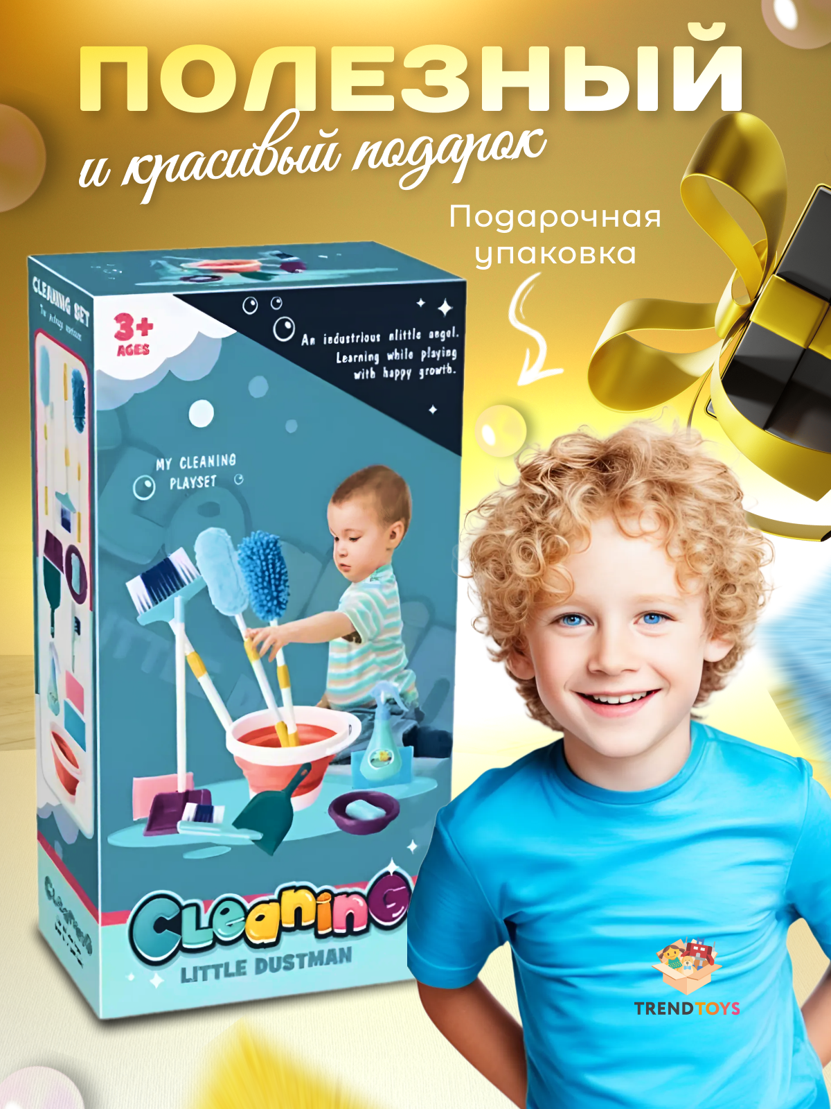 Игрушка TrendToys швабры и мётлы - фото 9