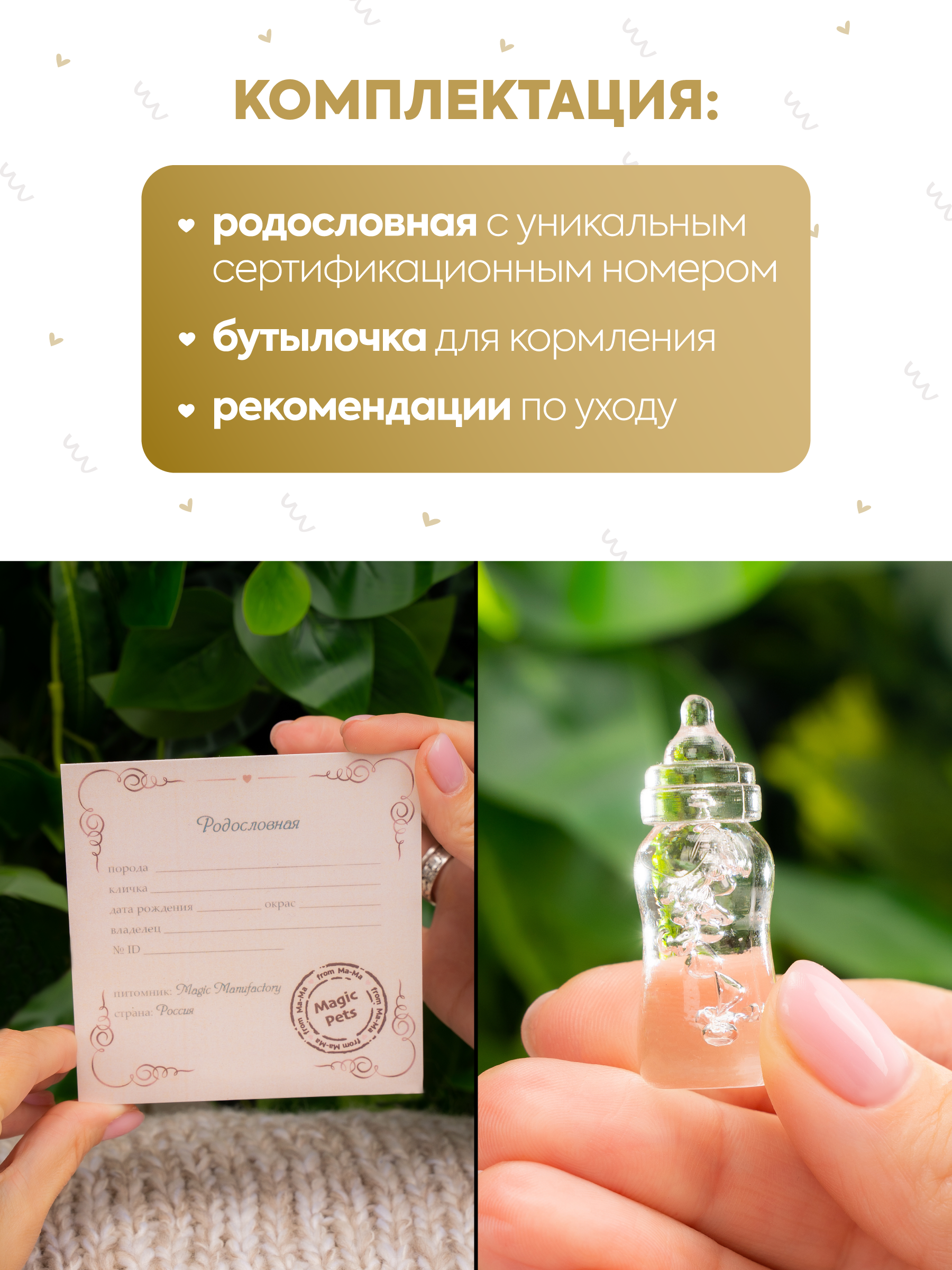 Фигурка Magic Manufactory Magic Pets бульдог - фото 7